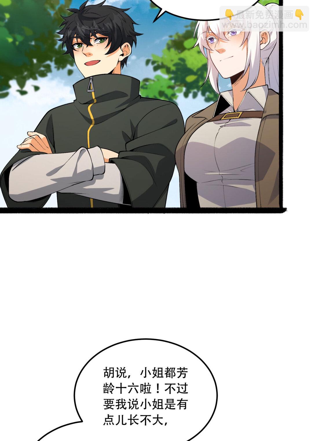69回 诅咒14