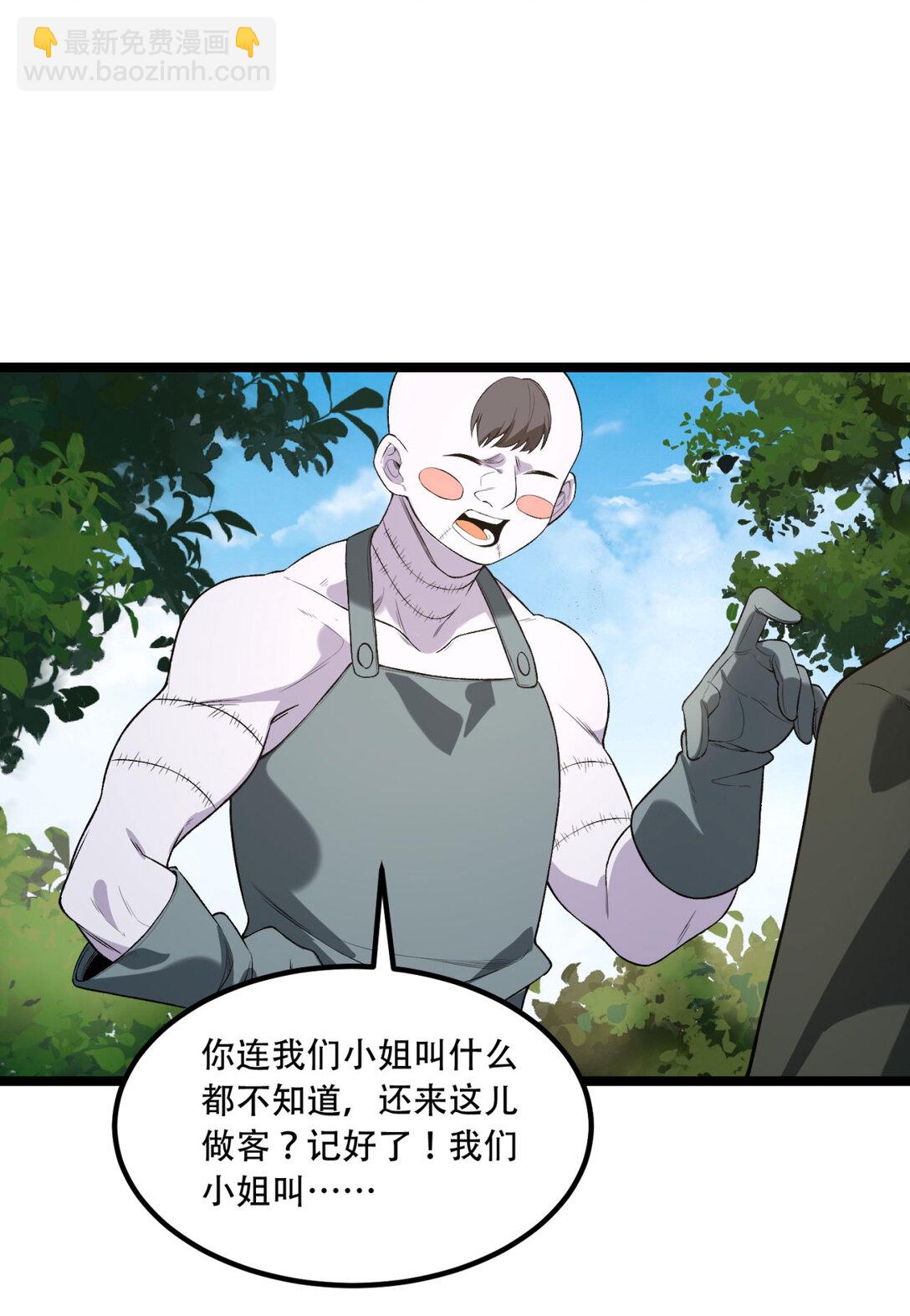 69回 诅咒17