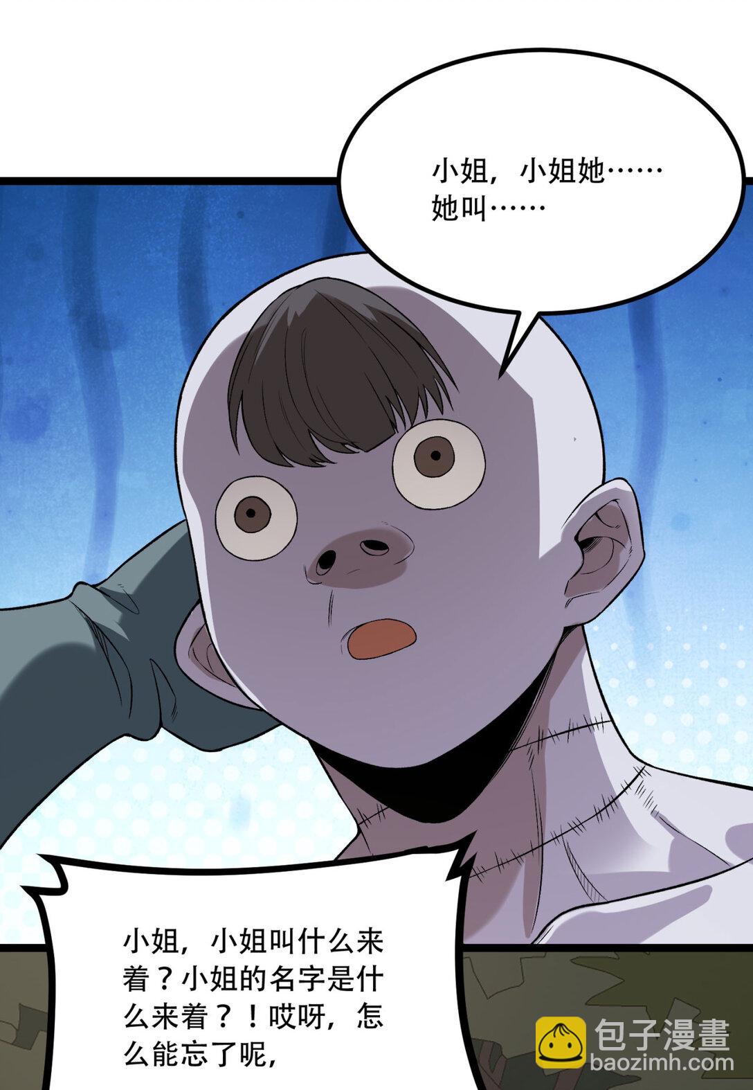 69回 诅咒19