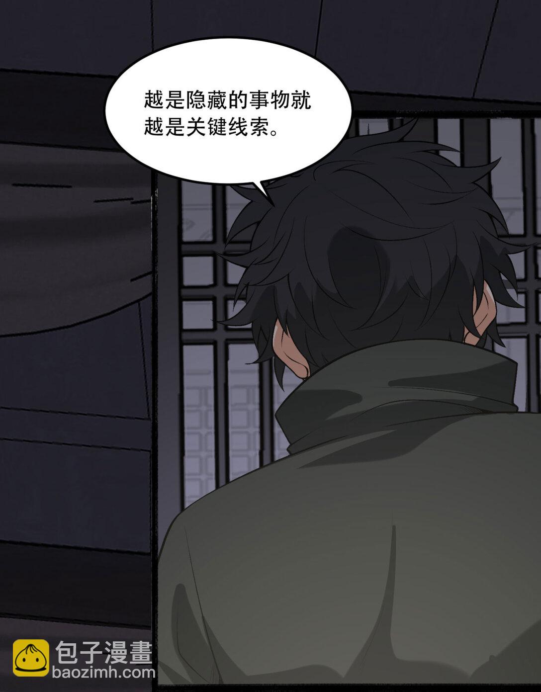 69回 诅咒28