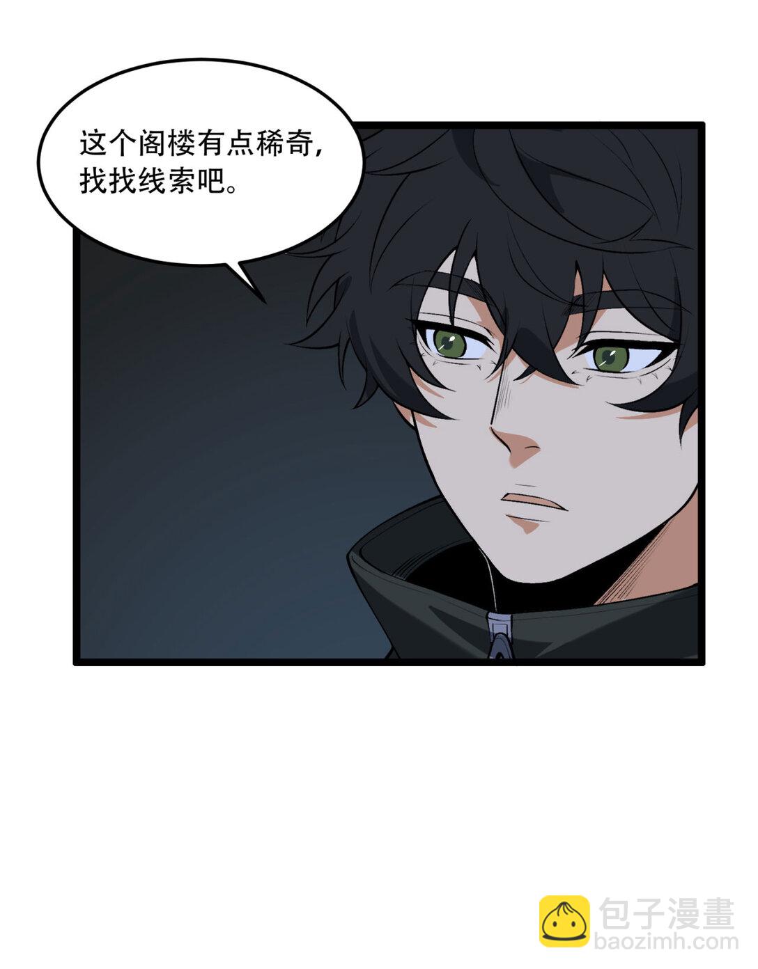 69回 诅咒32