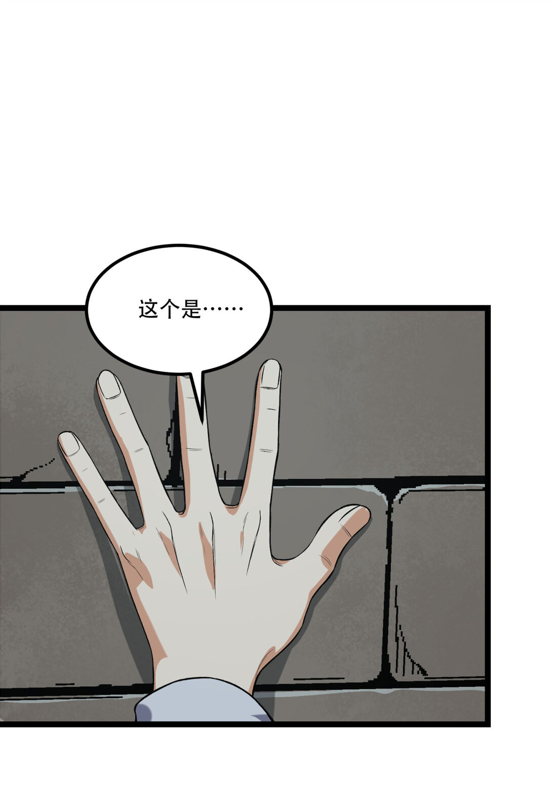 69回 诅咒35