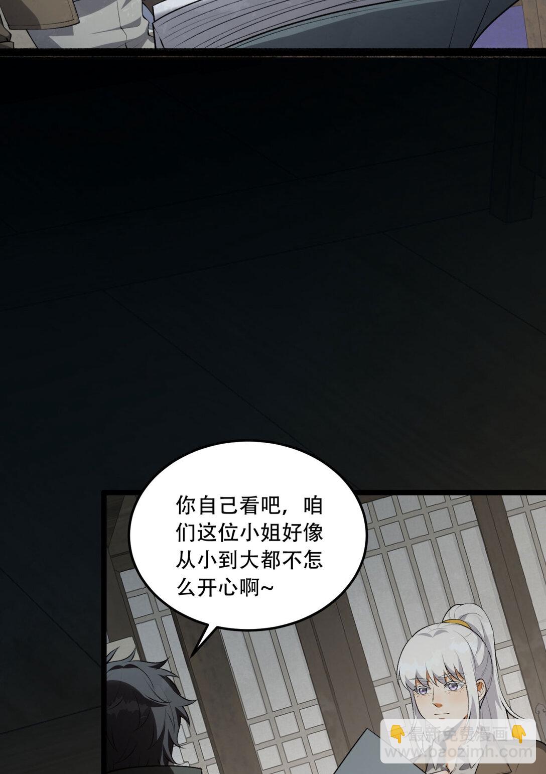 69回 诅咒43