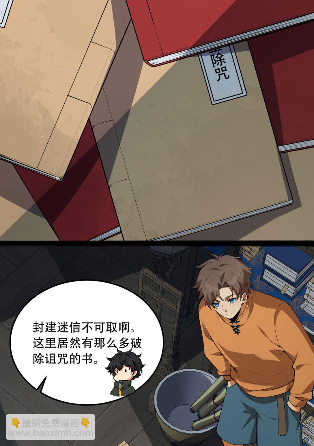 69回 诅咒47