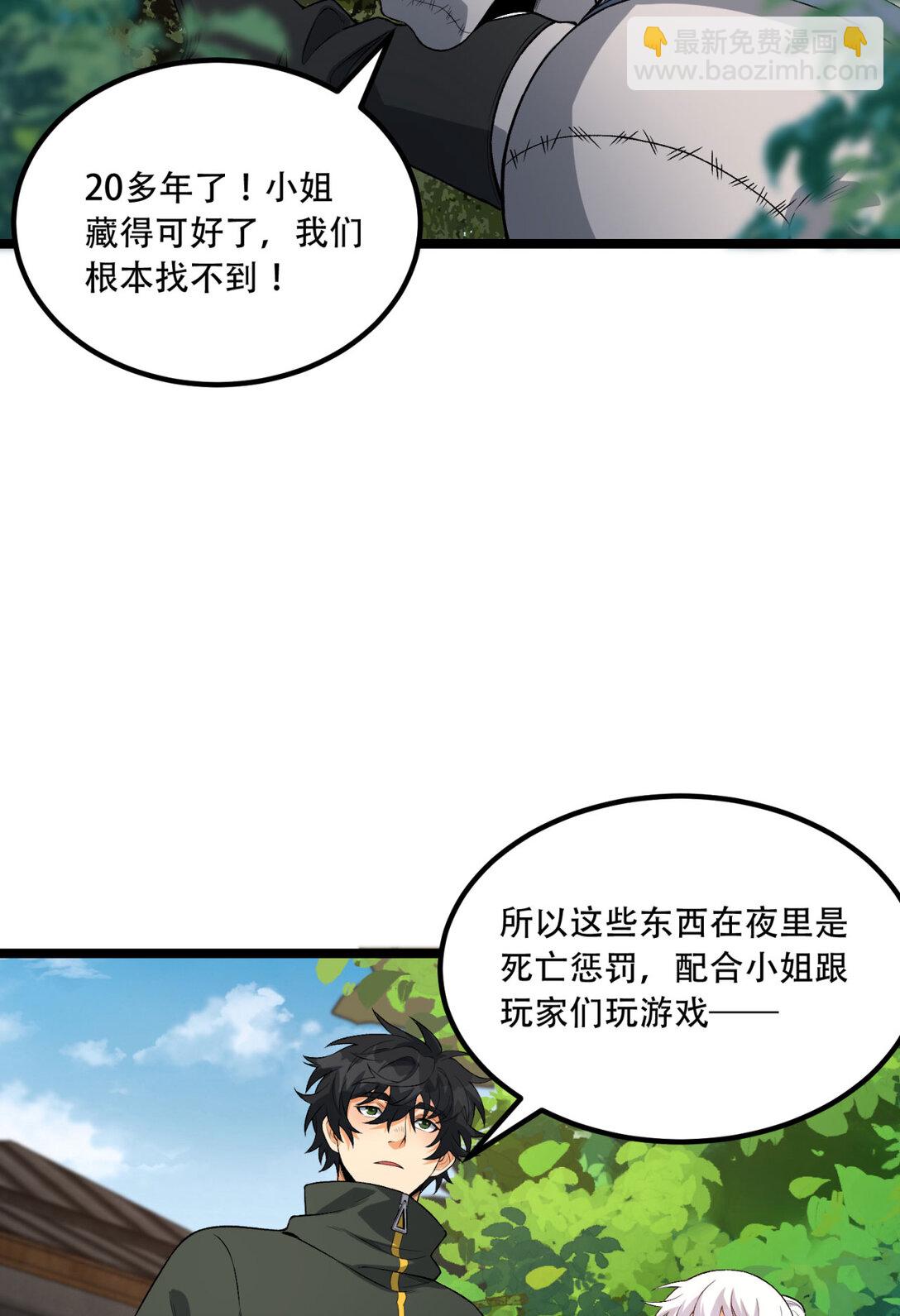 69回 诅咒5
