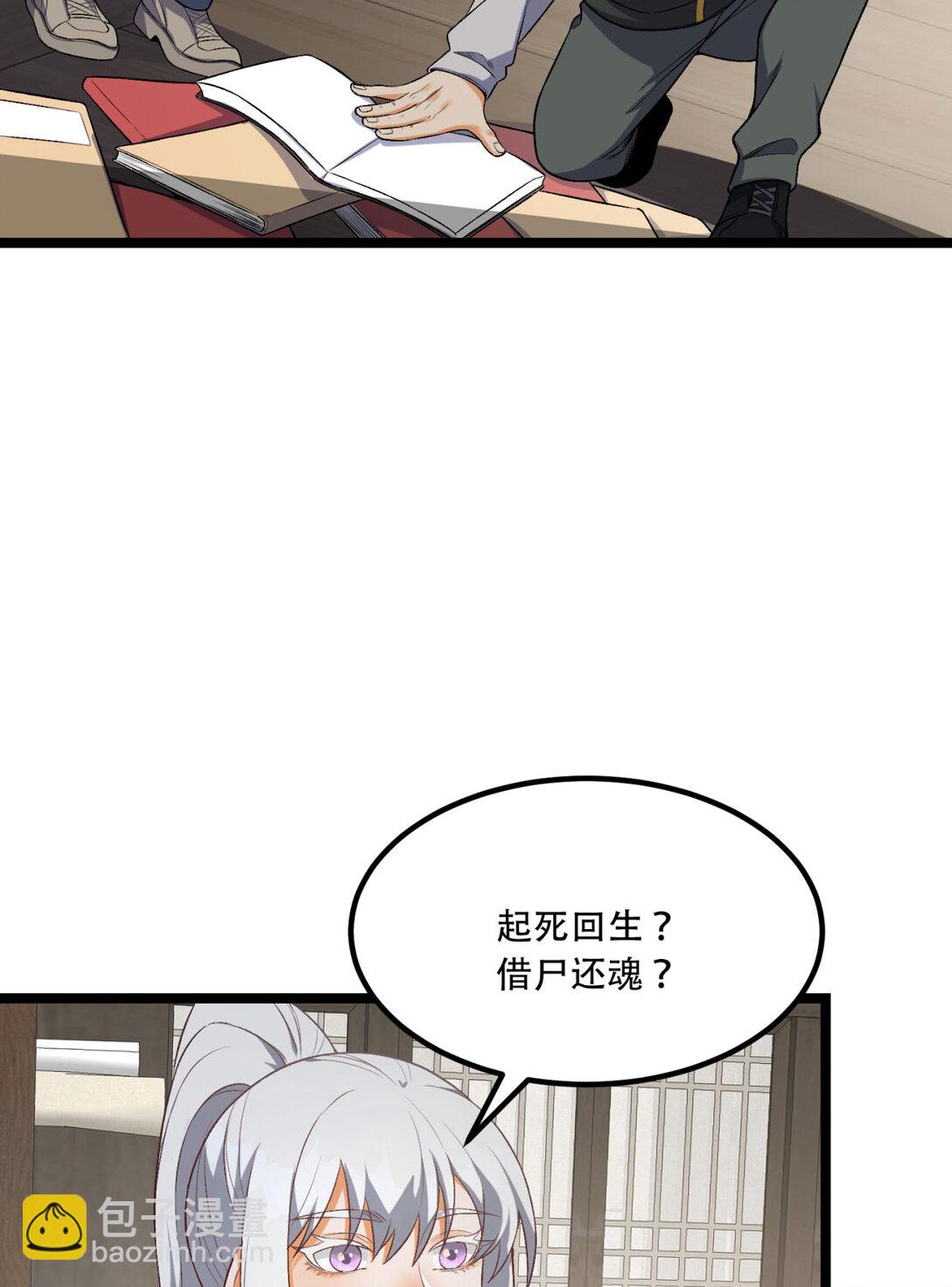 69回 诅咒54