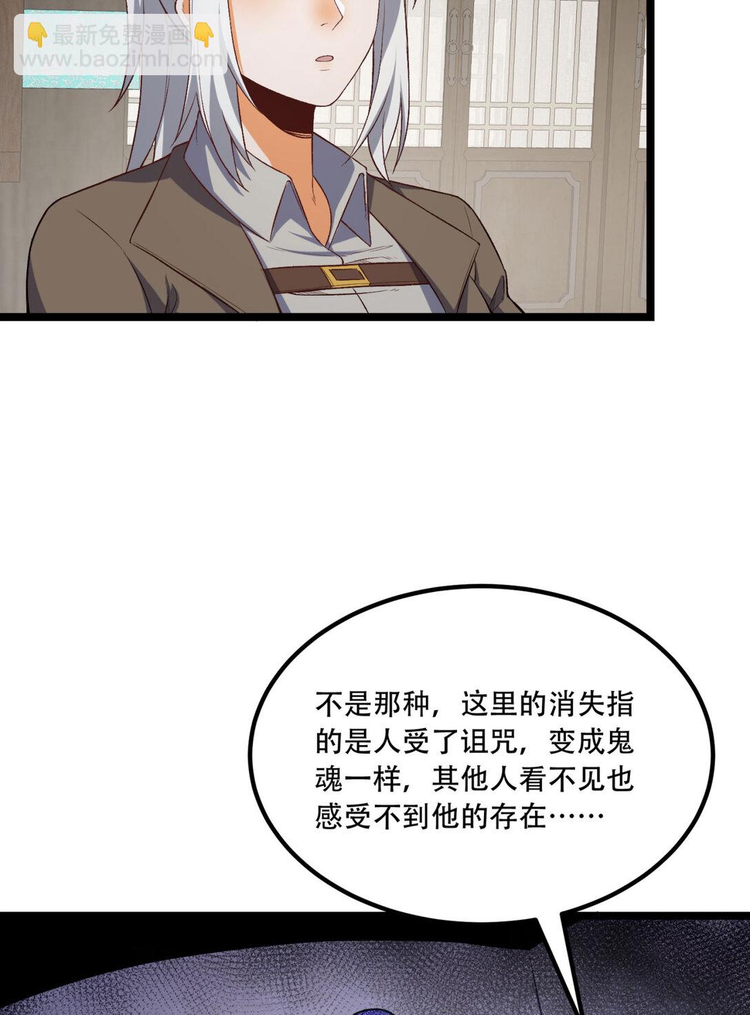 69回 诅咒55