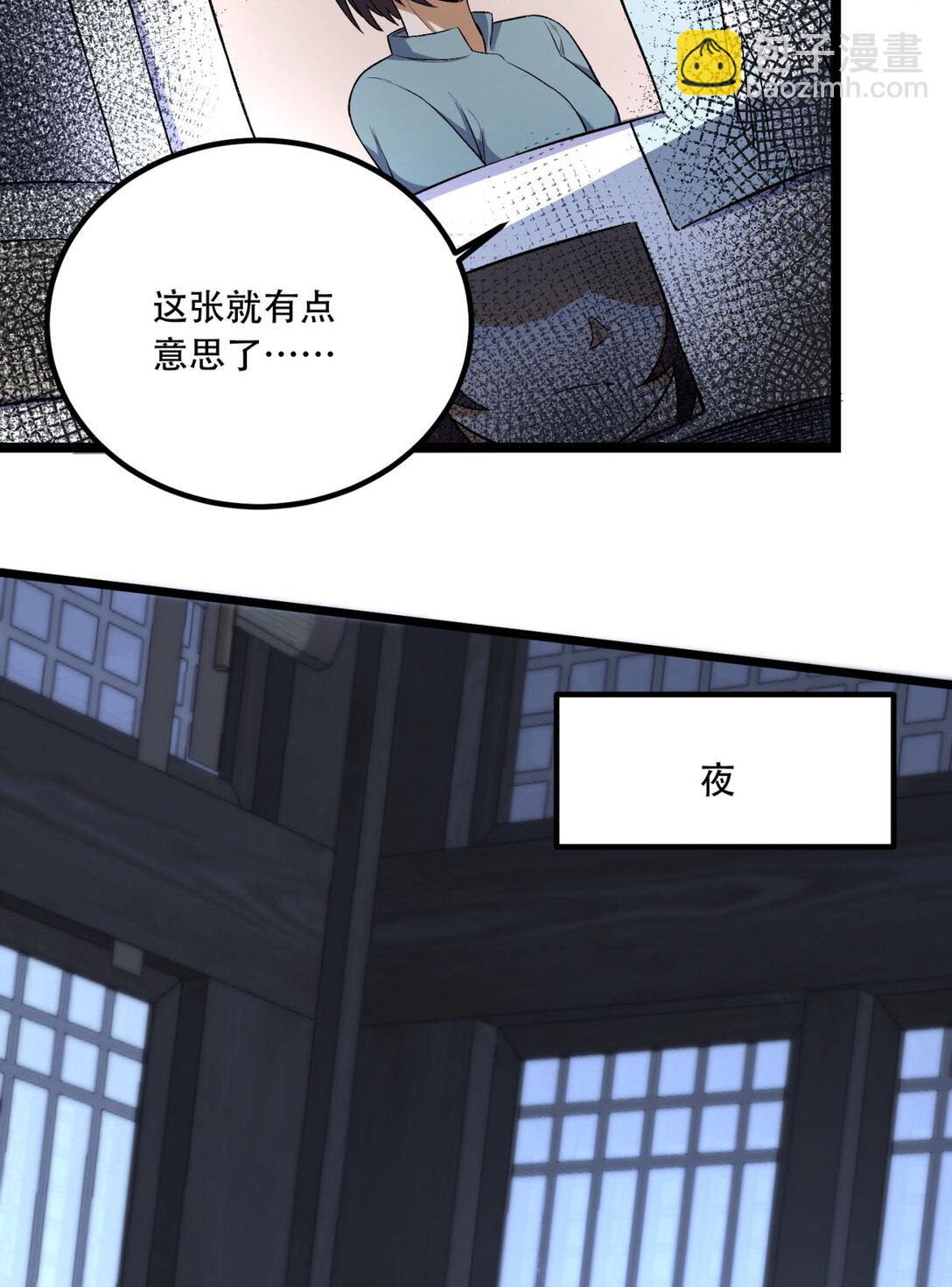 69回 诅咒58