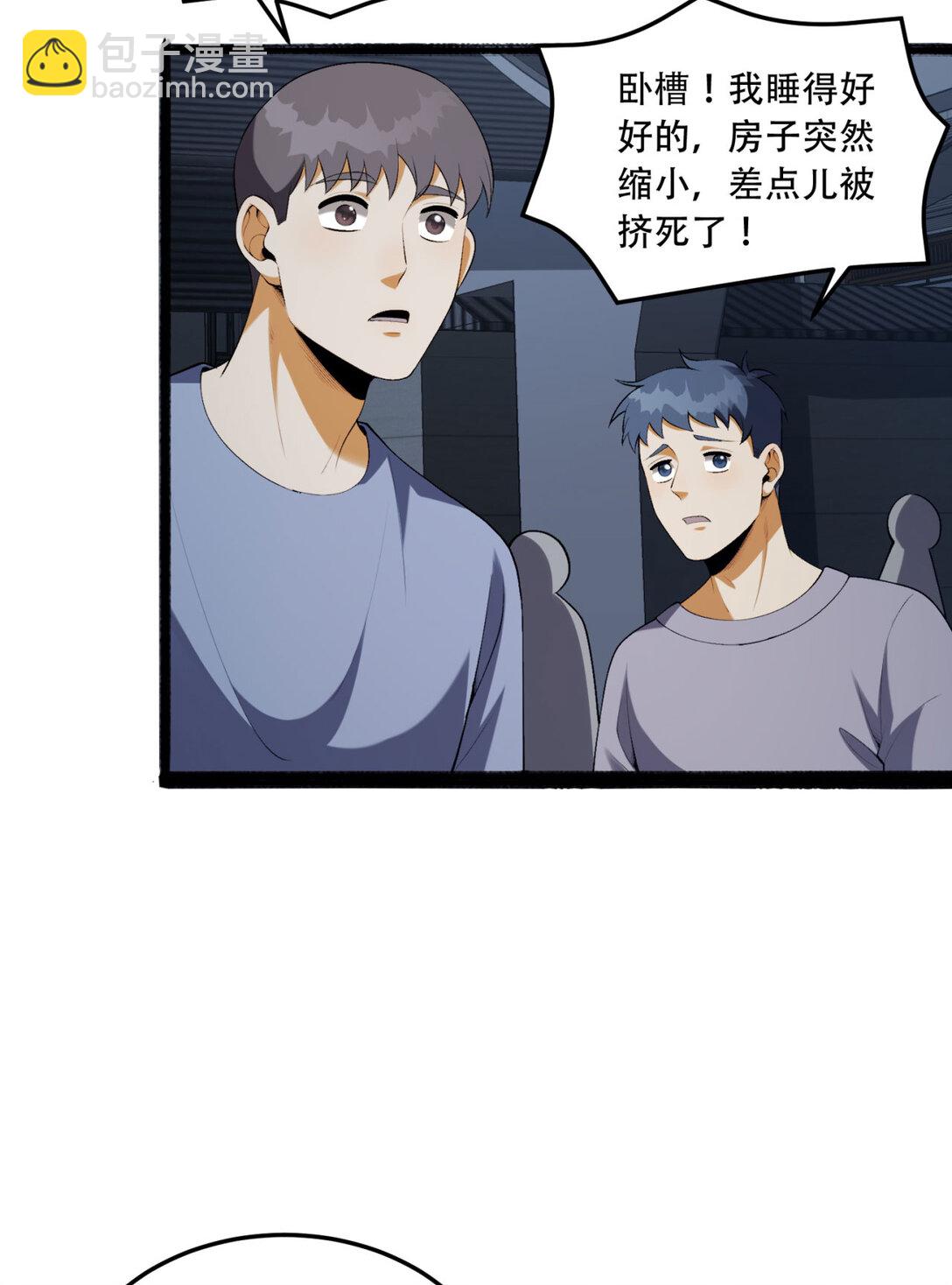 69回 诅咒67
