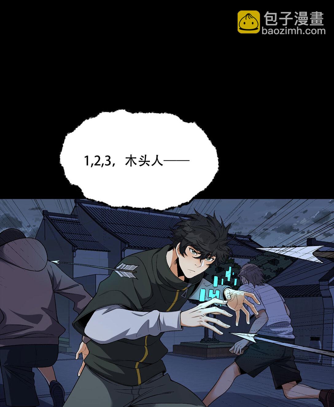 70回 123，木头人~35