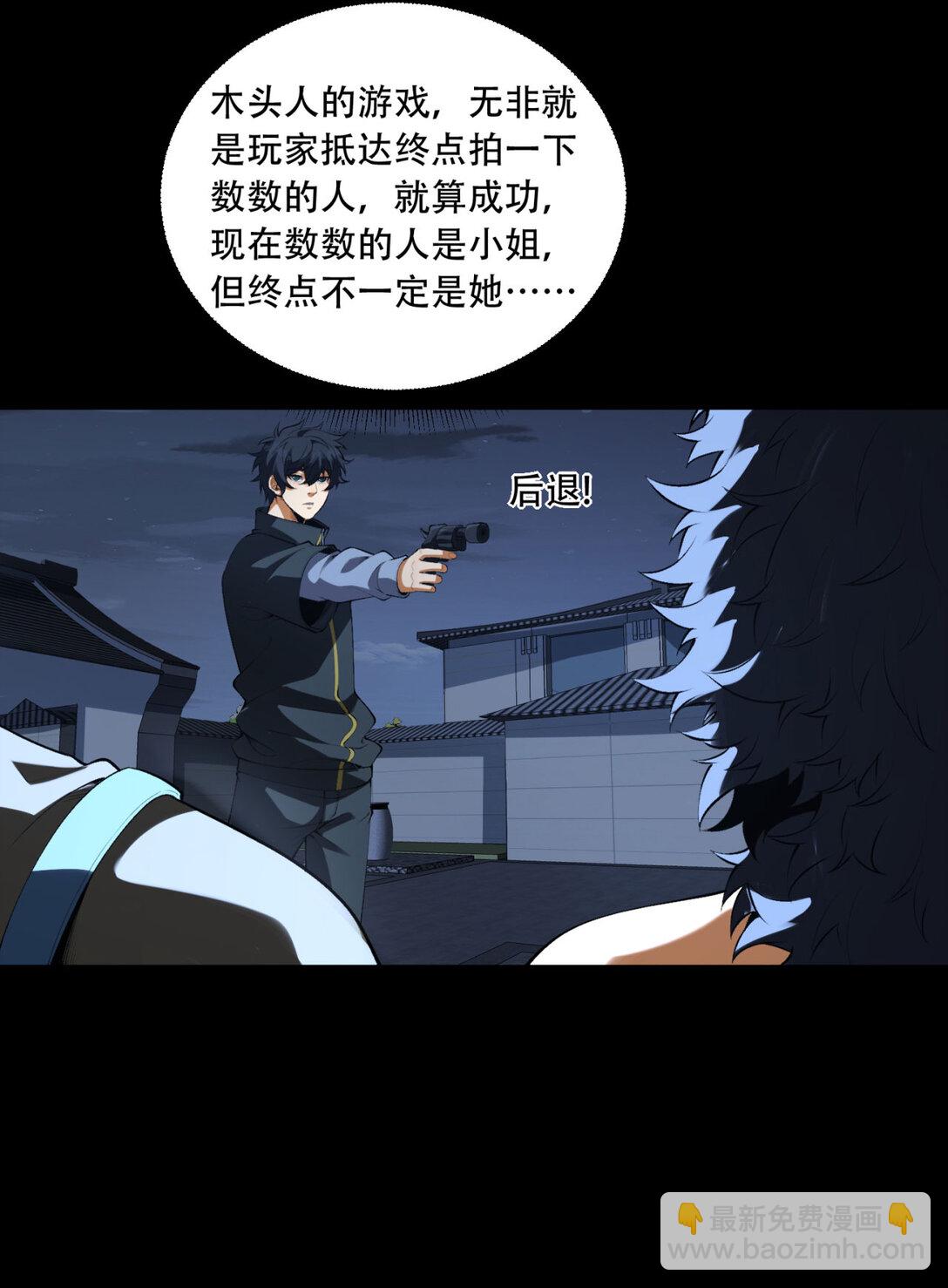 70回 123，木头人~46