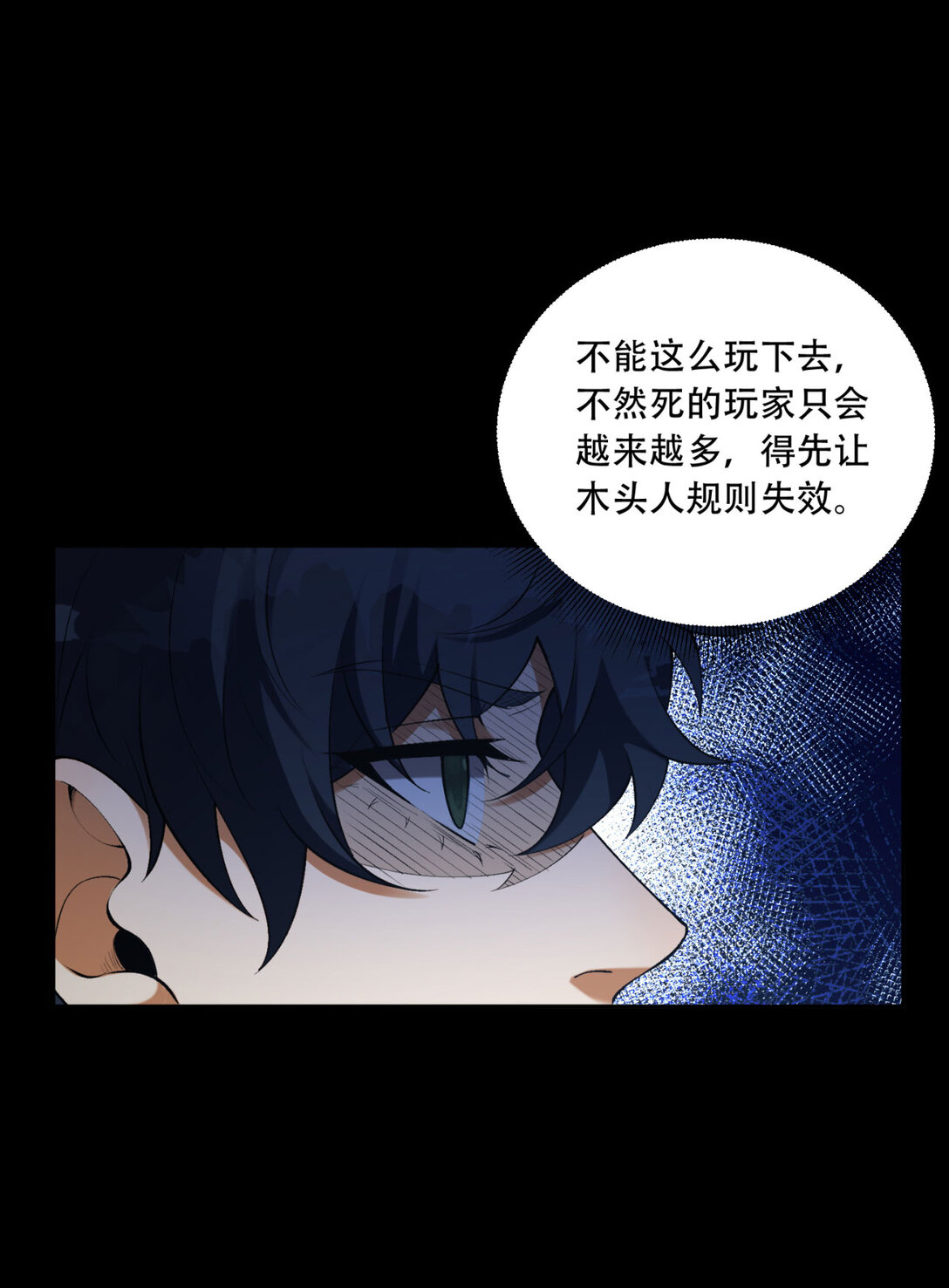 70回 123，木头人~54