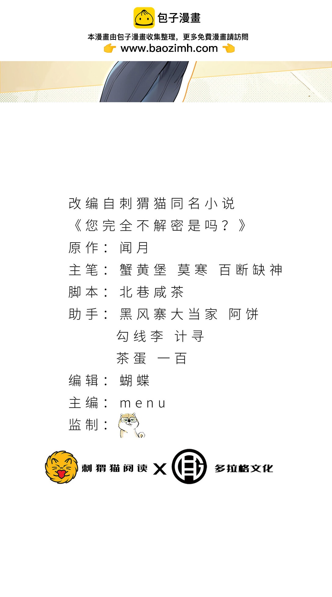 71回 小姐1
