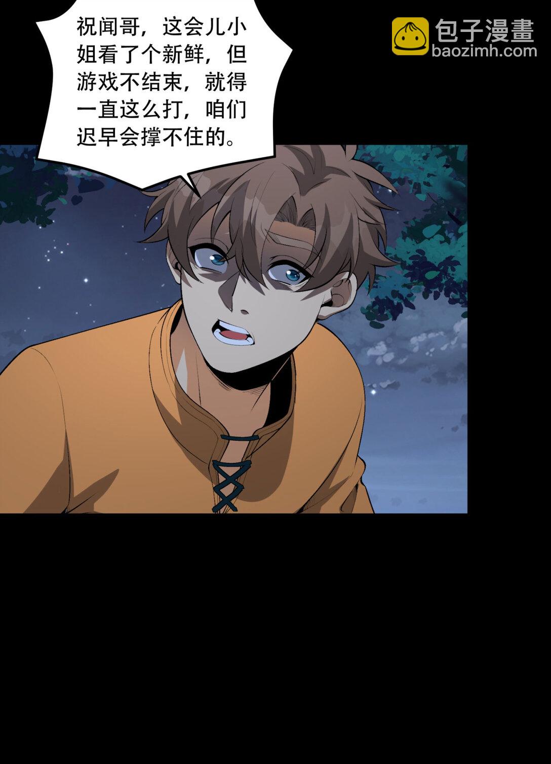 71回 小姐13