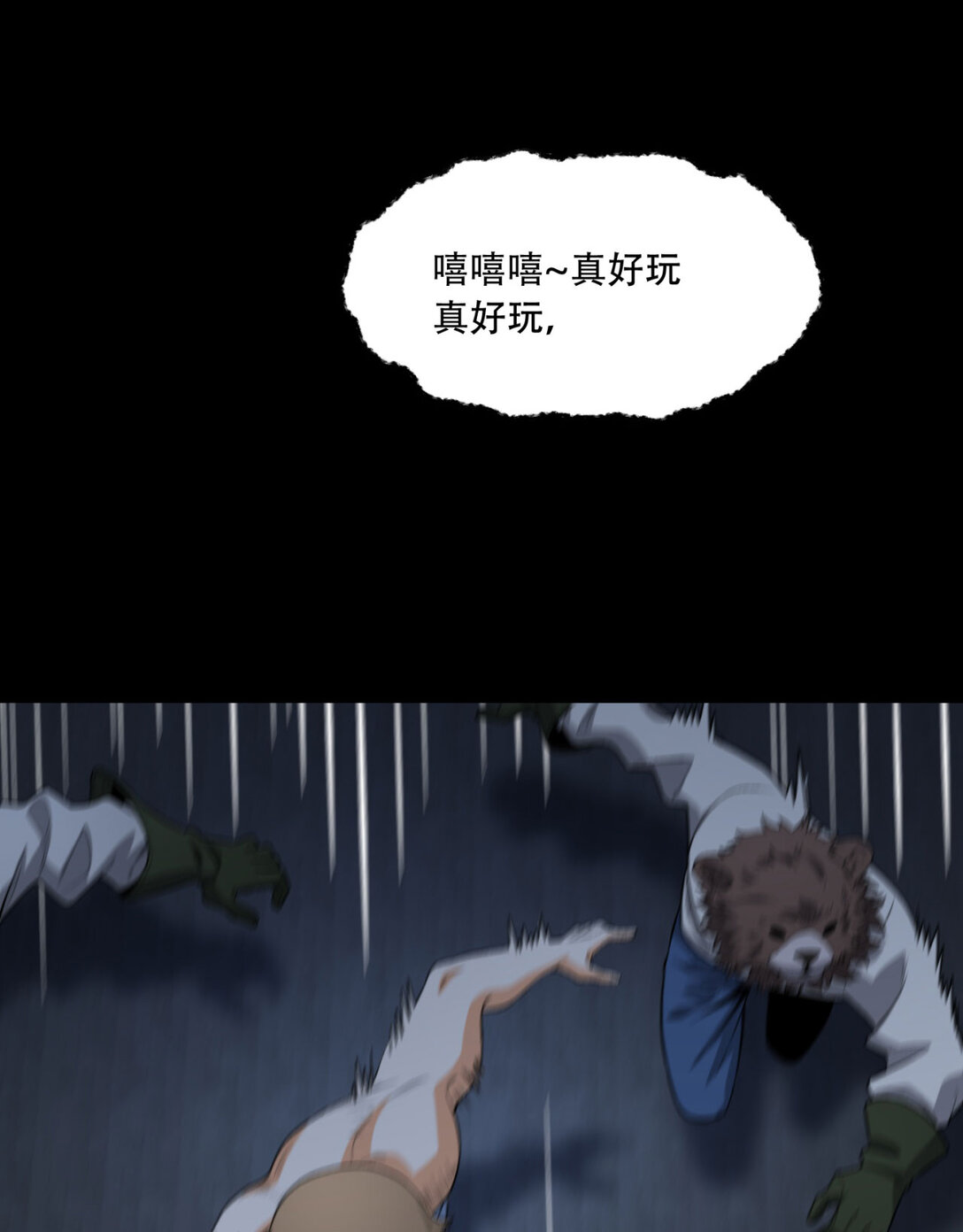 71回 小姐3