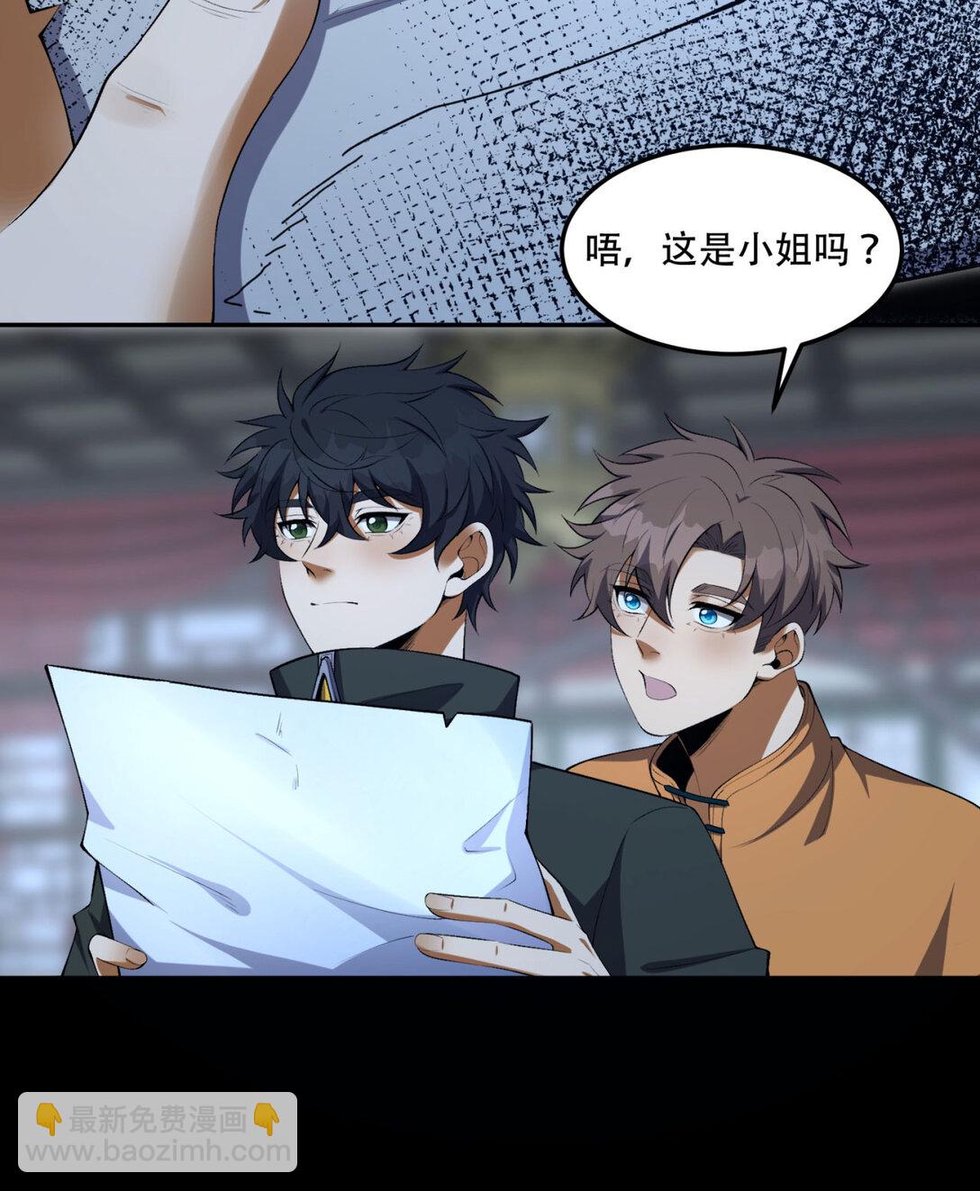 71回 小姐44
