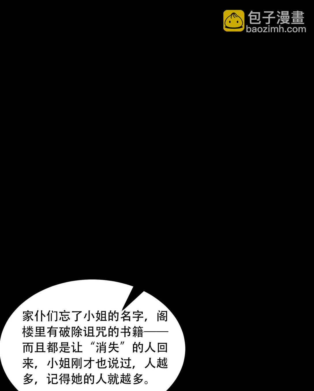 71回 小姐45