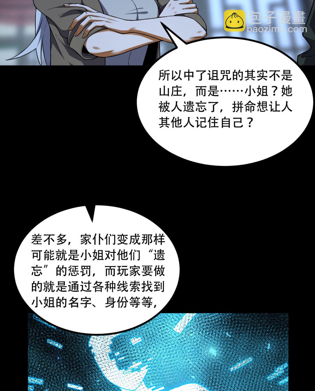 71回 小姐51