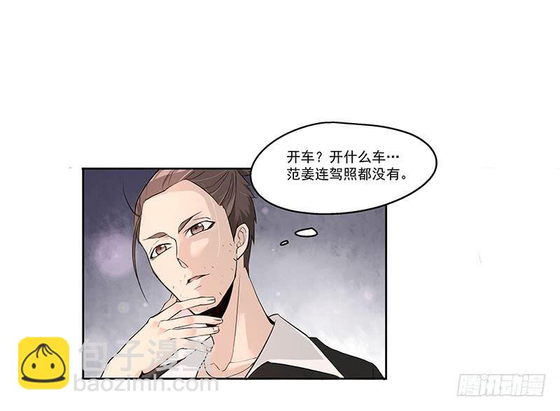 01.尾行（上）10