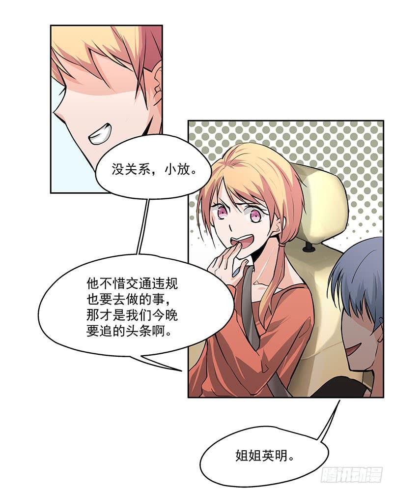 01.尾行（上）29