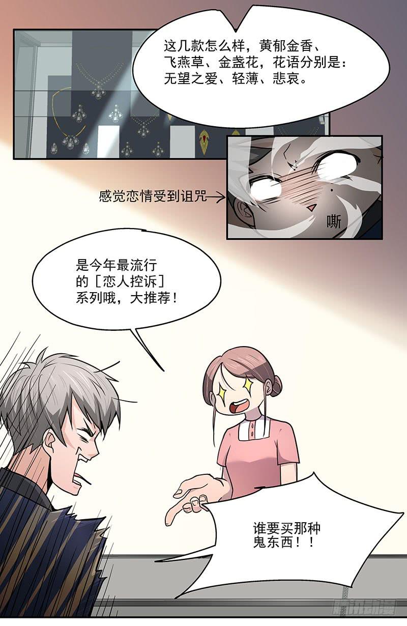01.尾行（上）34