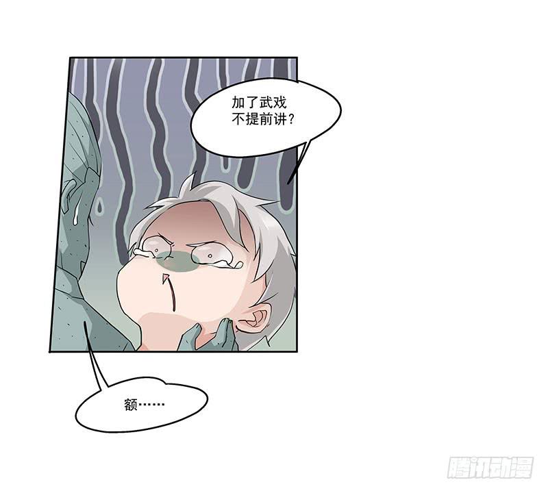 01.尾行（上）8