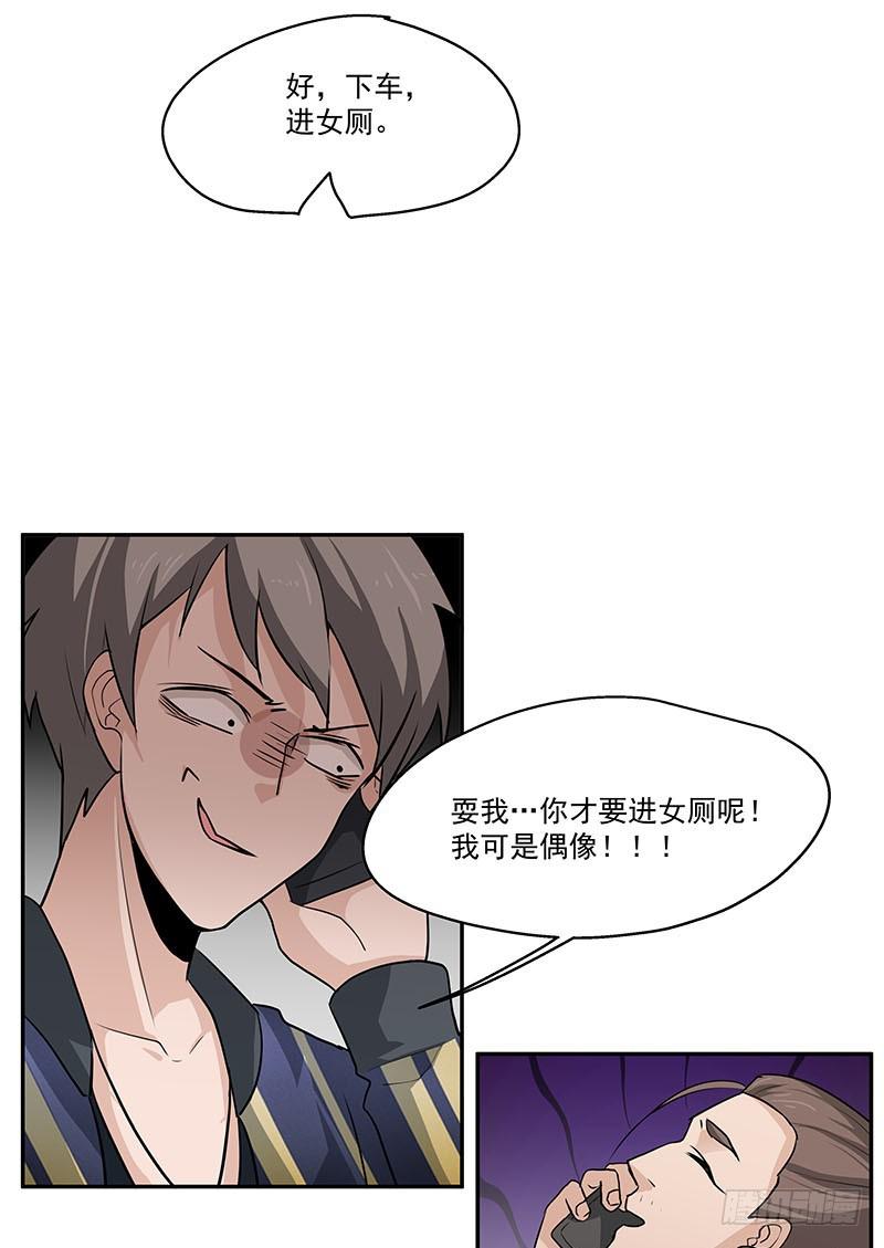02.尾行（下）13
