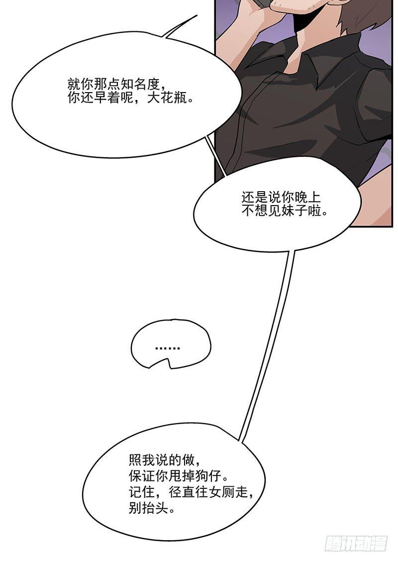 02.尾行（下）14