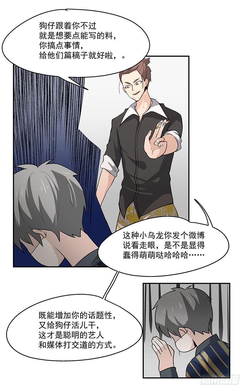 02.尾行（下）21