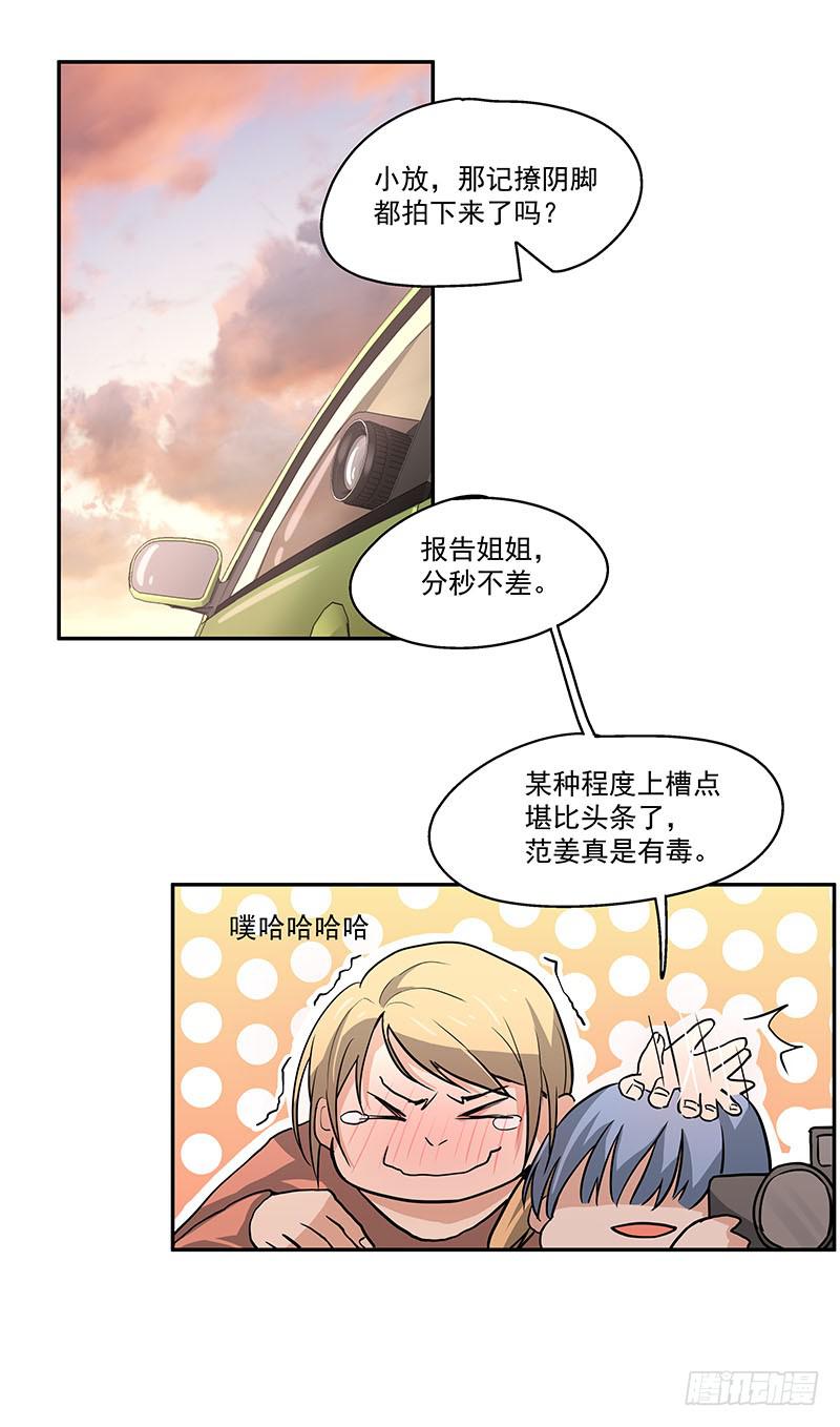 02.尾行（下）27