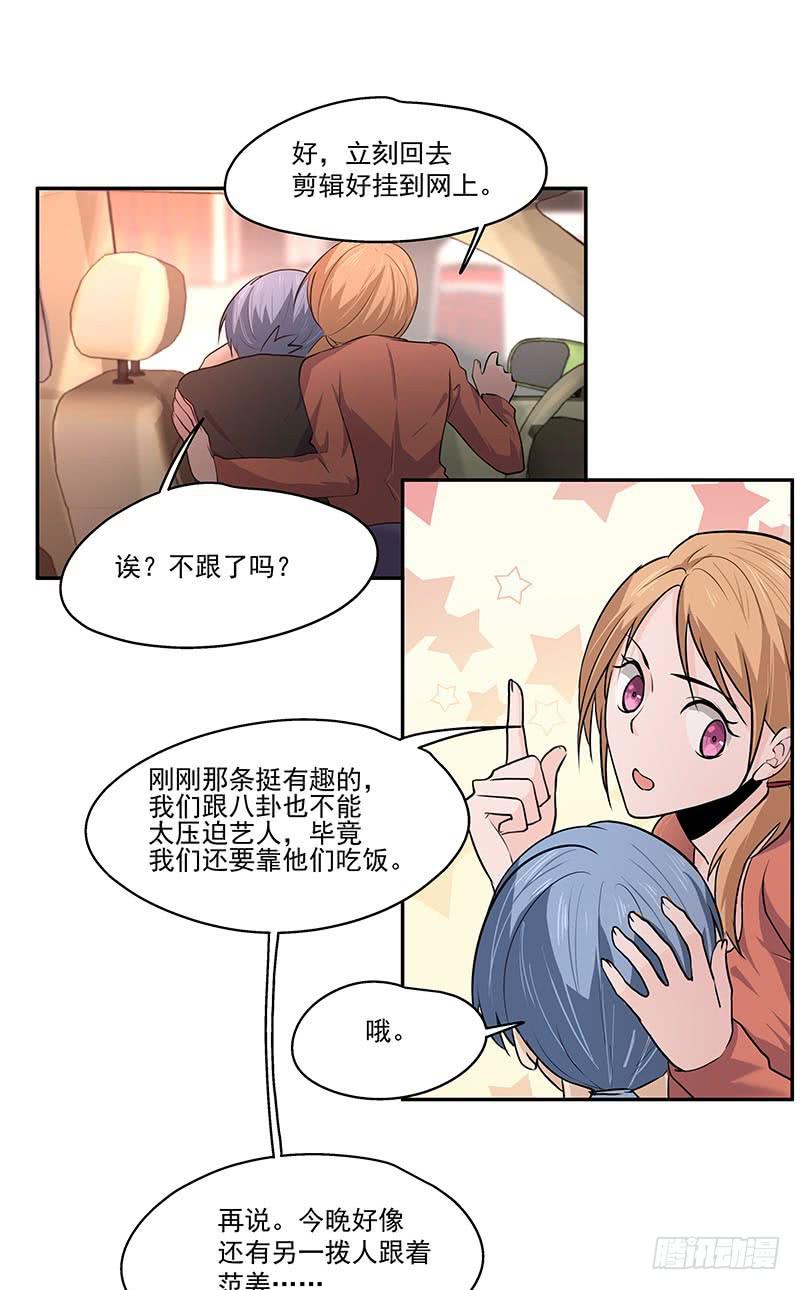 02.尾行（下）28
