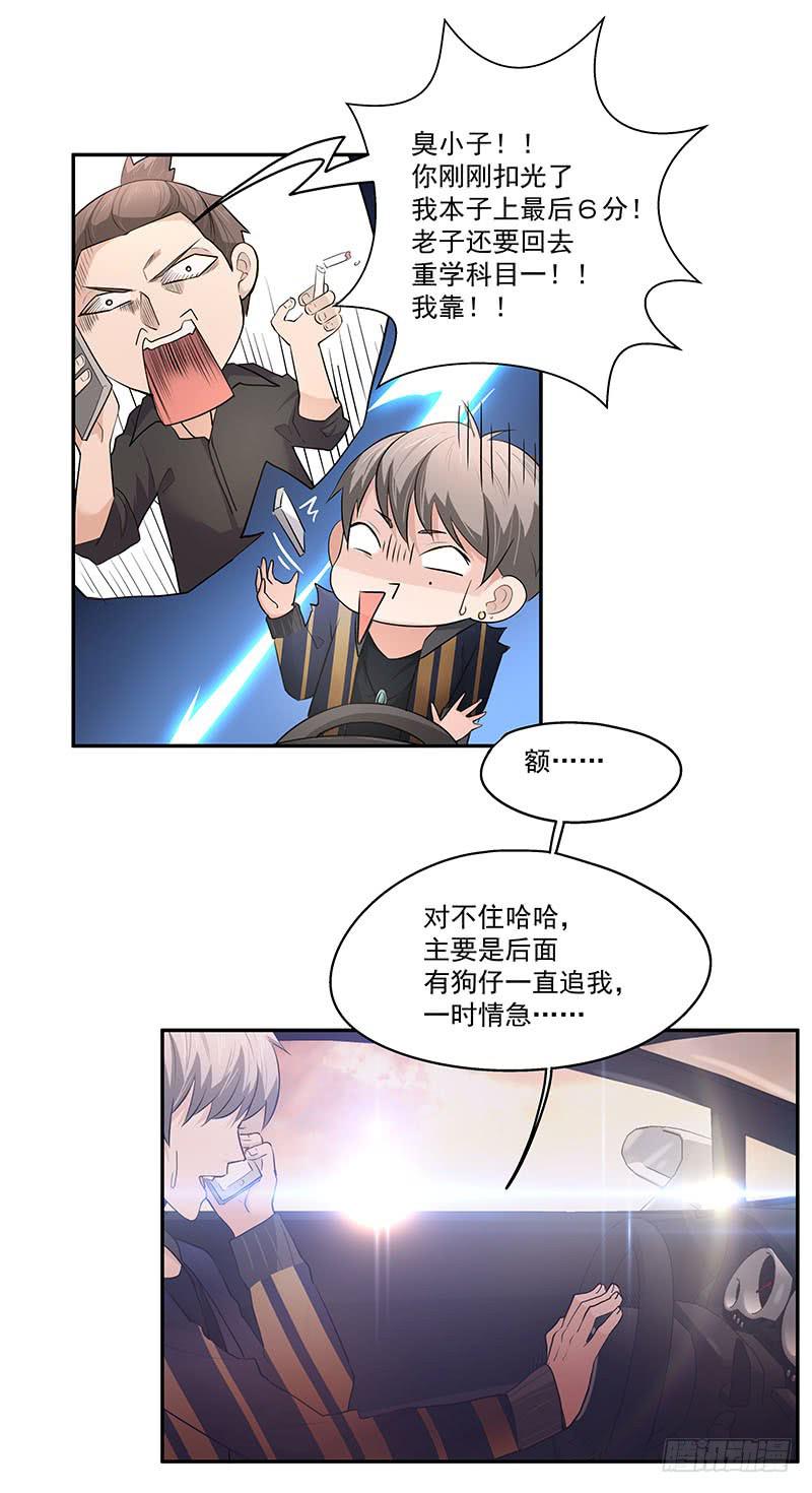 02.尾行（下）8