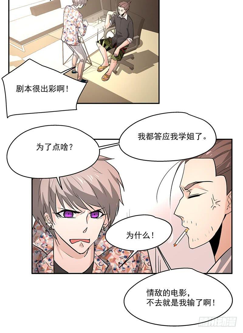 06.男公关2