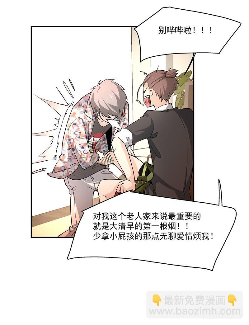 06.男公关3