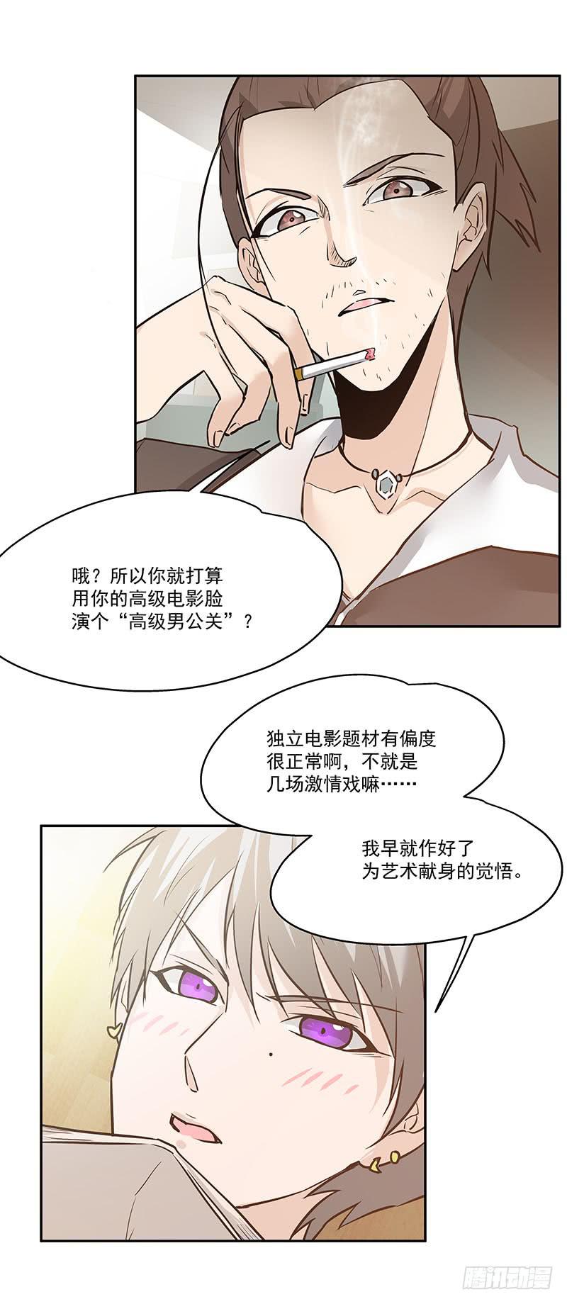 06.男公关9