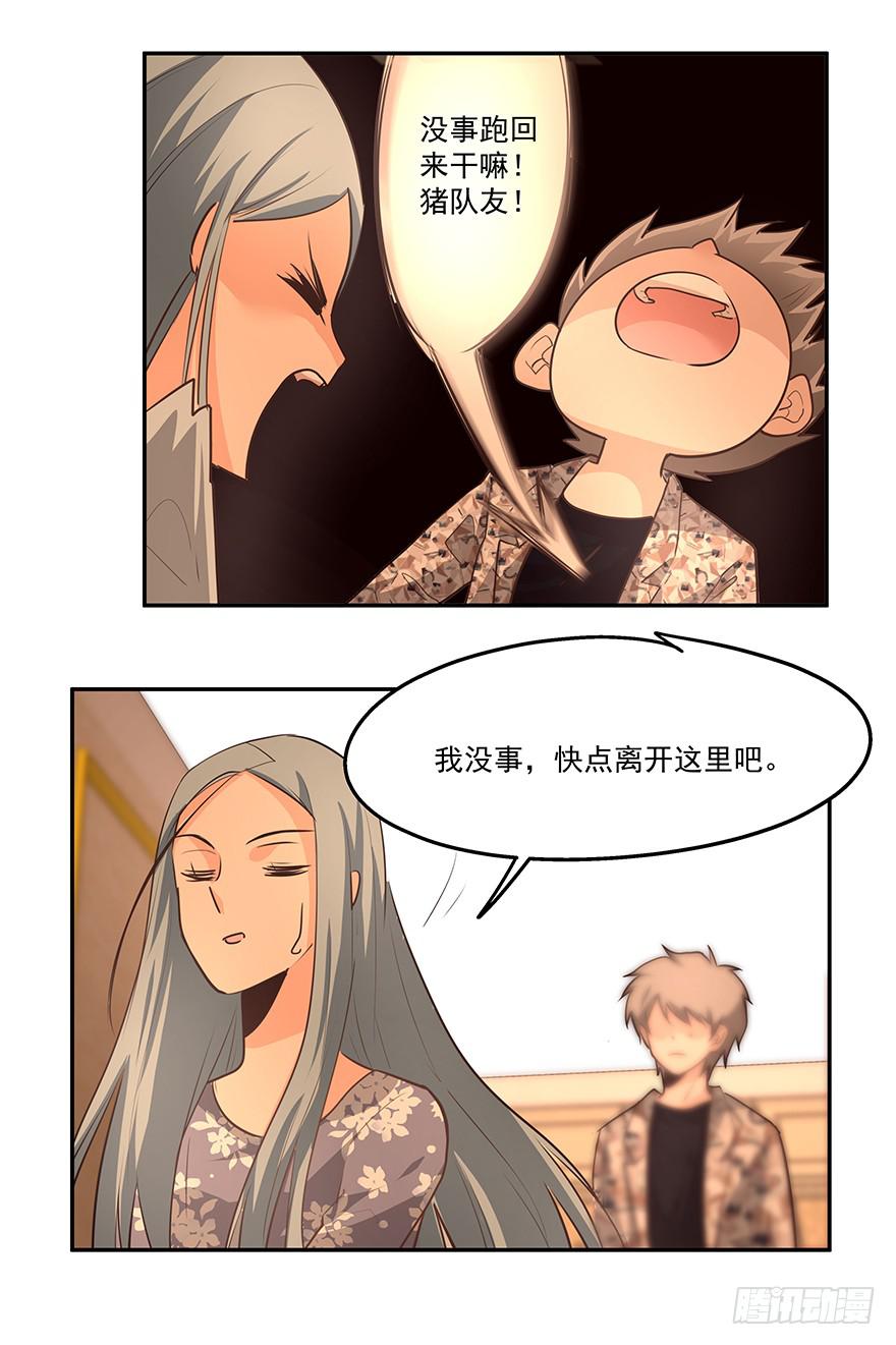 14.猪队友20