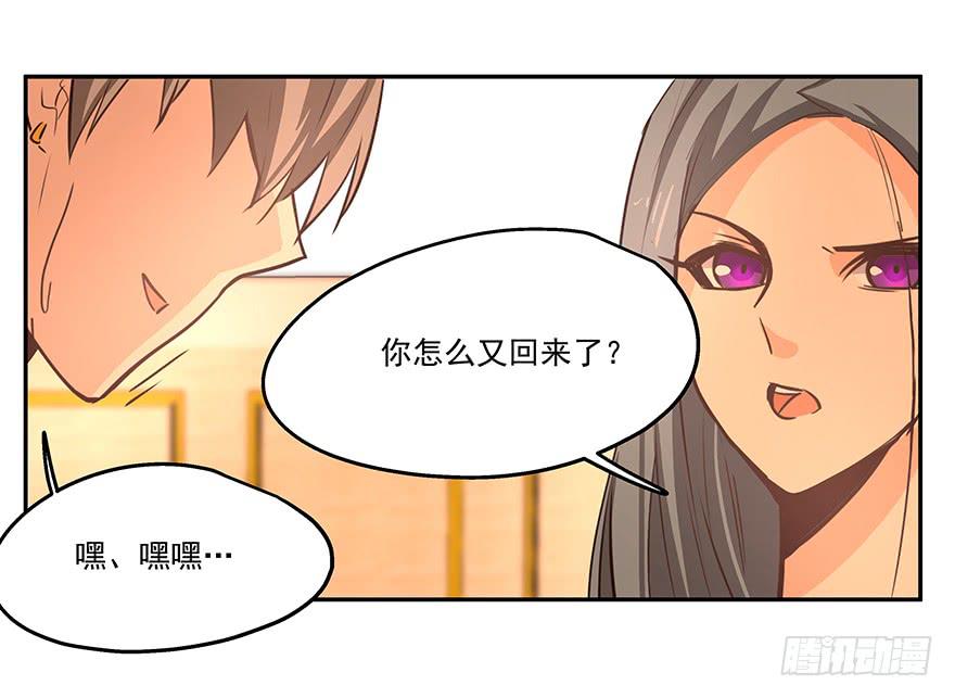 14.猪队友9