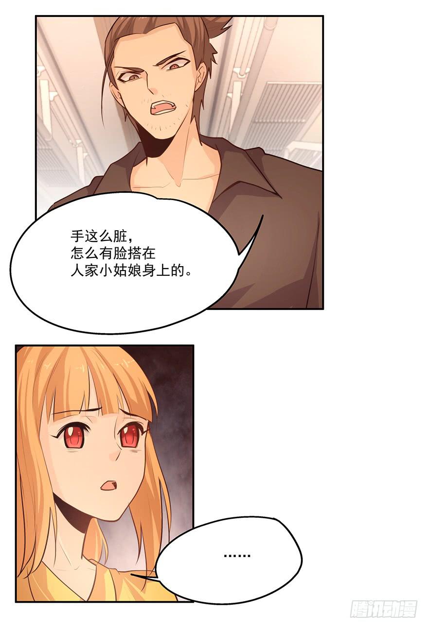 16.电车之狼16