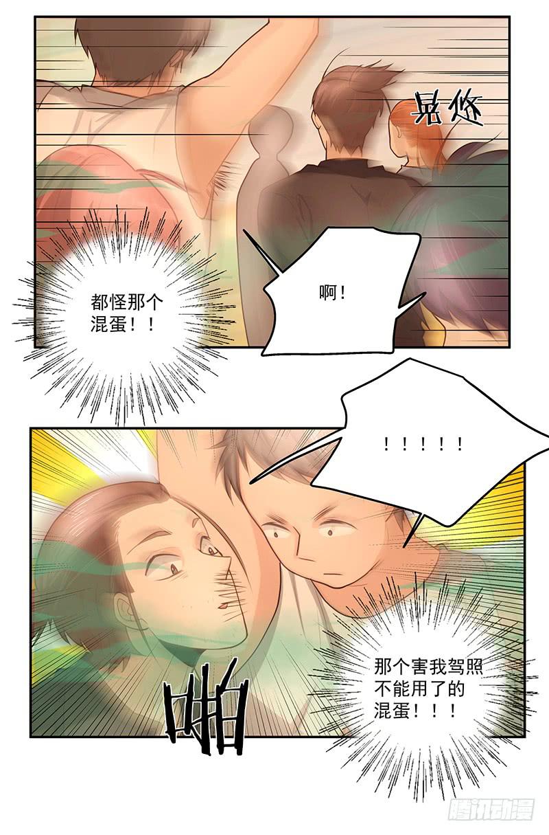 16.电车之狼5