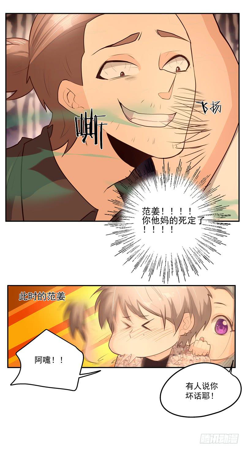 16.电车之狼6