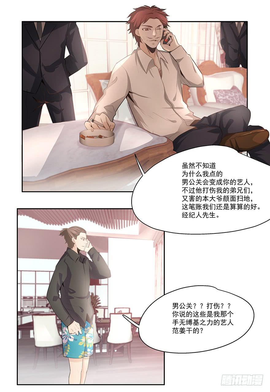21.闯祸精1