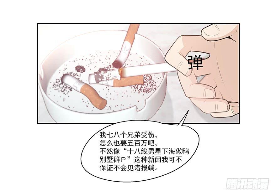 21.闯祸精4