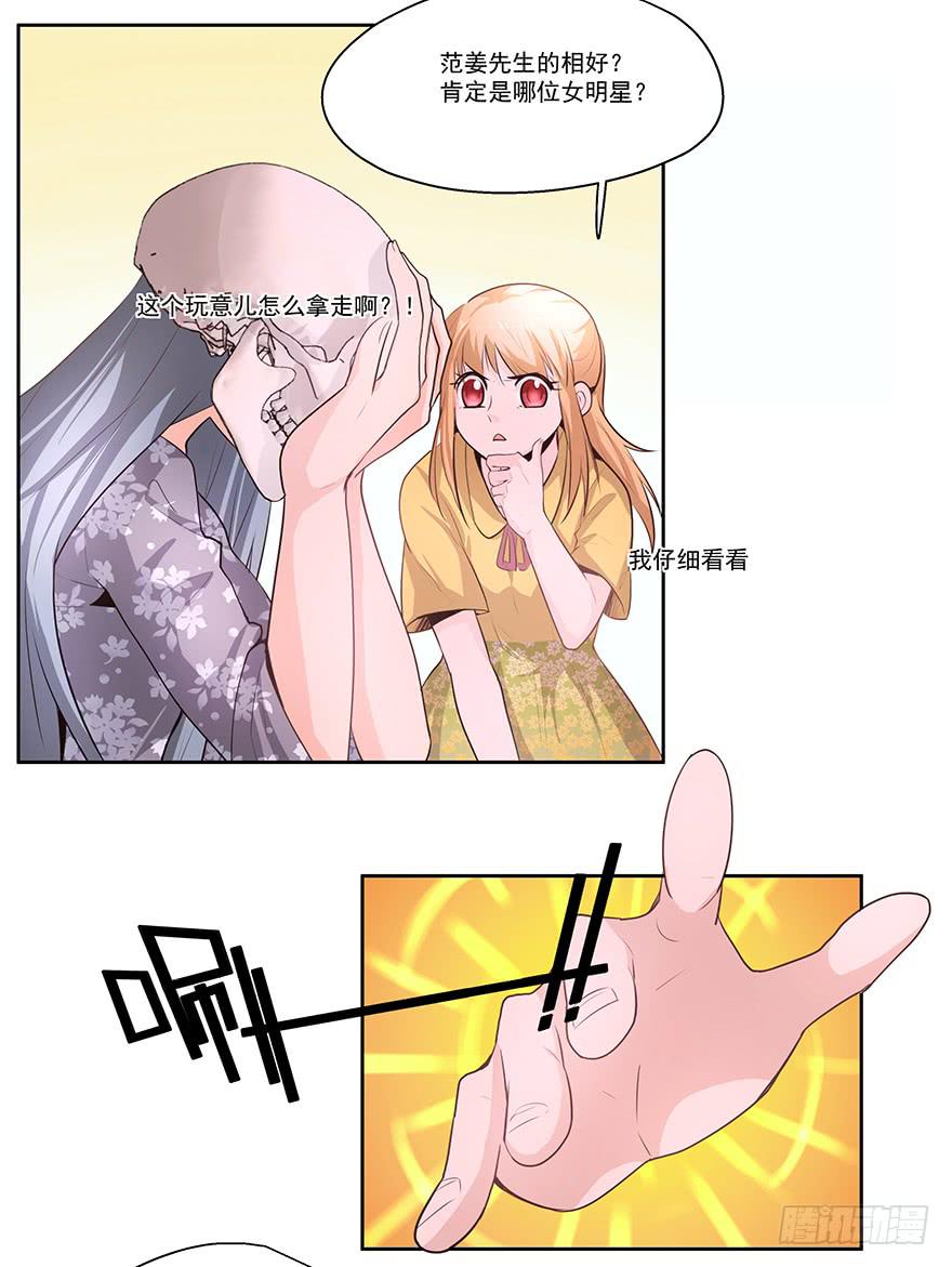 21.闯祸精9