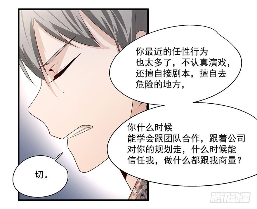 23.无法冷静29