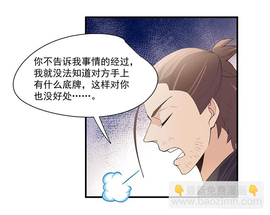 23.无法冷静5
