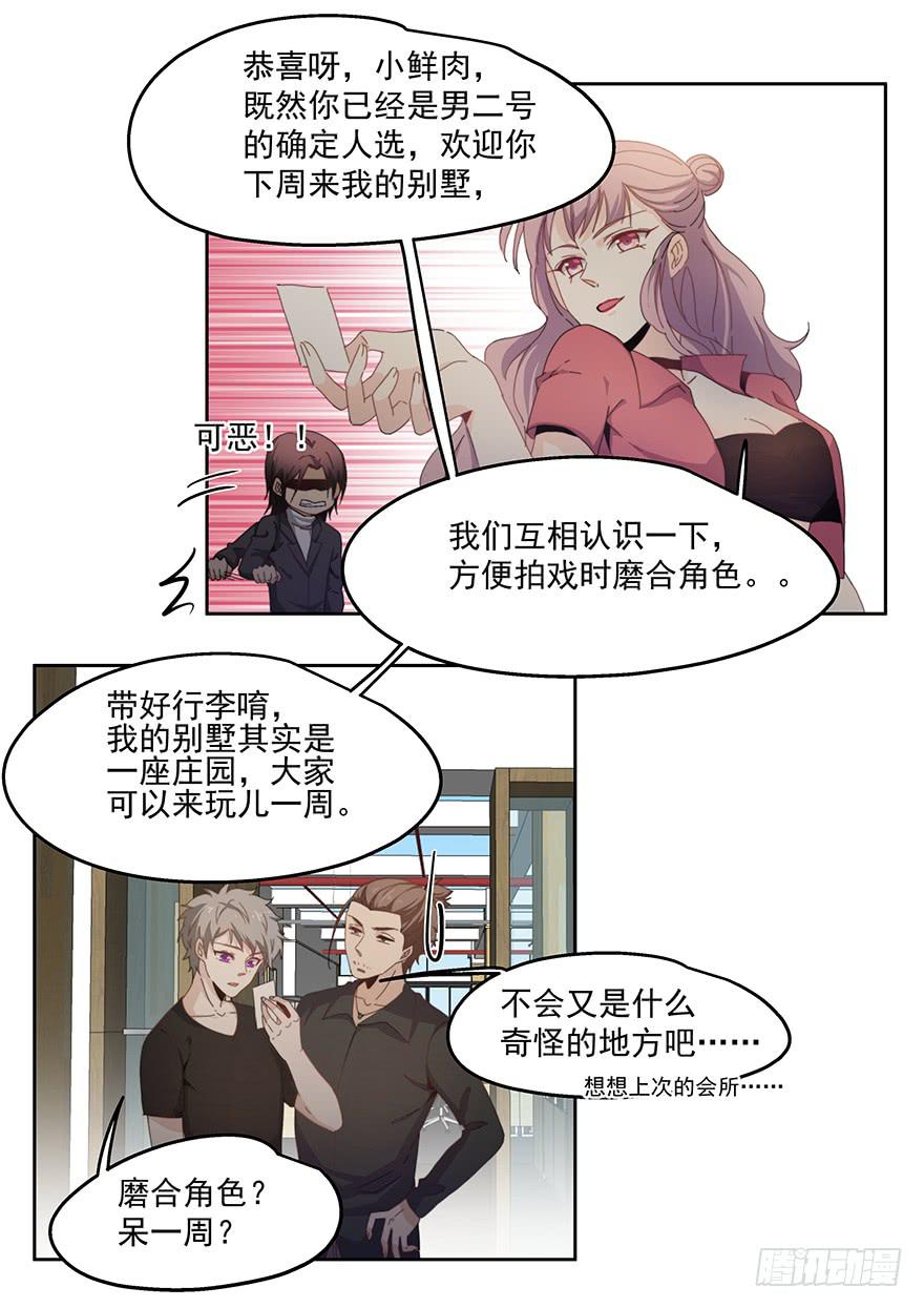 34.派对6