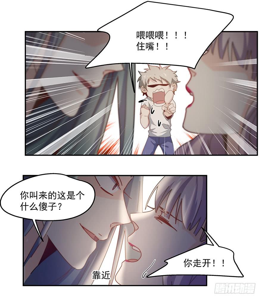 36.争锋相对13