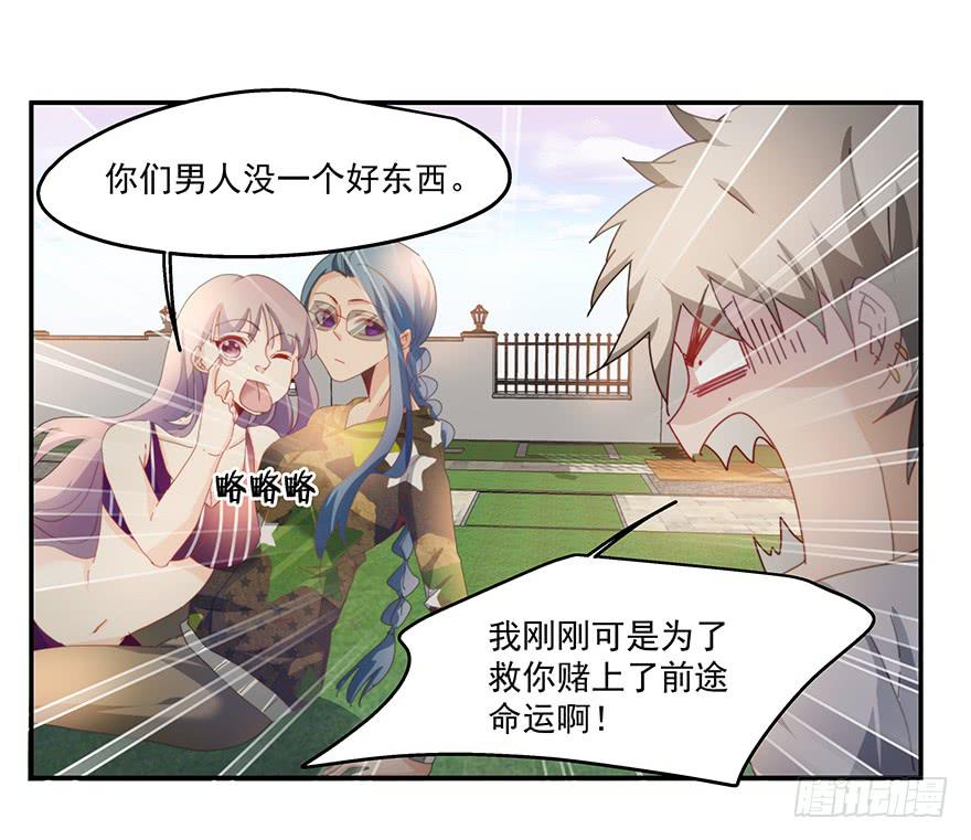 38.误会6
