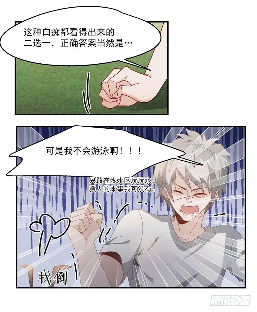 40.救人10