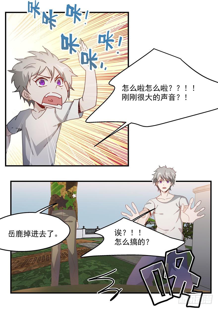 40.救人5